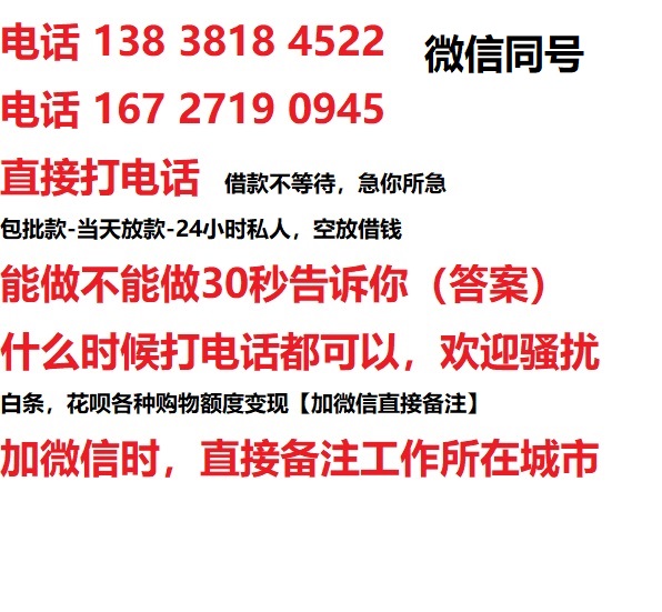 思明私人无抵押24小时上门放款|思明私人借款|思明同城放款，生意贷